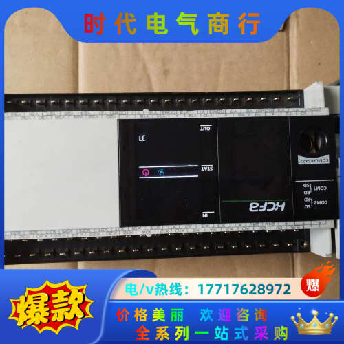 禾川PLC,HCA8P-32X32YT成色如图,功能不知,通议价