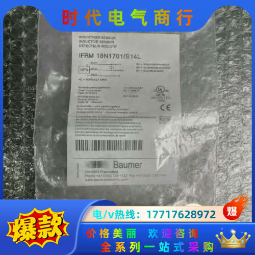 全新原装 BAUMER 宝盟 IFRM 18N1701/S1议价