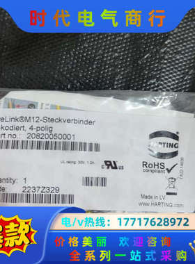 HARTING 20820050001cpde.2237Z3议价