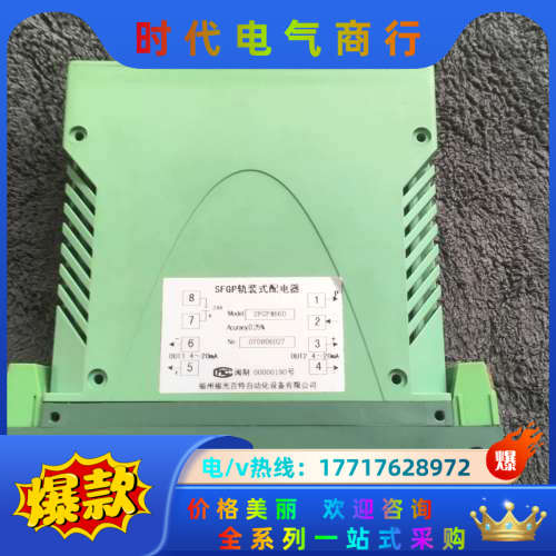 百特 SFGP轨装装式配电器SFGP466D隔离器配电器议价
