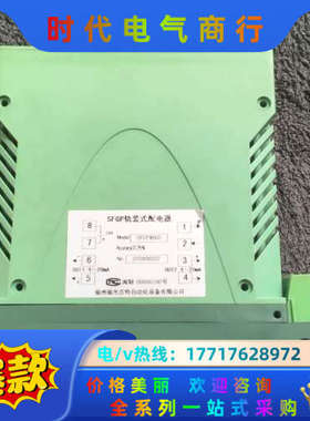 百特 SFGP轨装装式配电器SFGP466D隔离器配电器议价