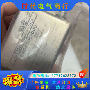 滤波器 全新 00U ZAC2205 250V5议价 TDK