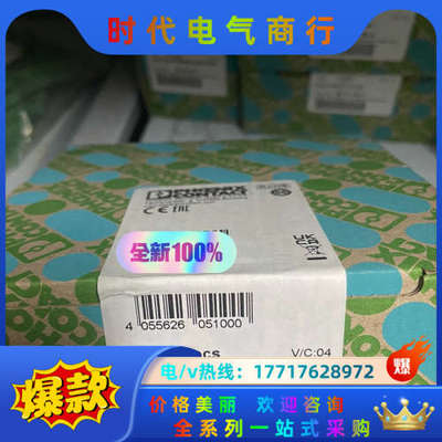 2906239  MACX MCR-VAC议价