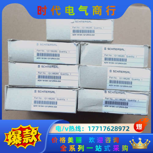 全新原装施迈赛安全门锁开关AZM161SK-12/12RKA议价