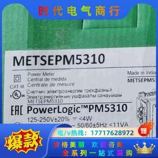 METSEPM5340议价