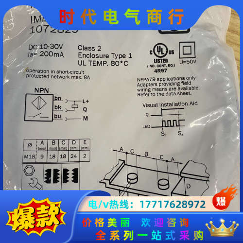 IMB18-08BNSVU2K订货号: 1072829。全新议价