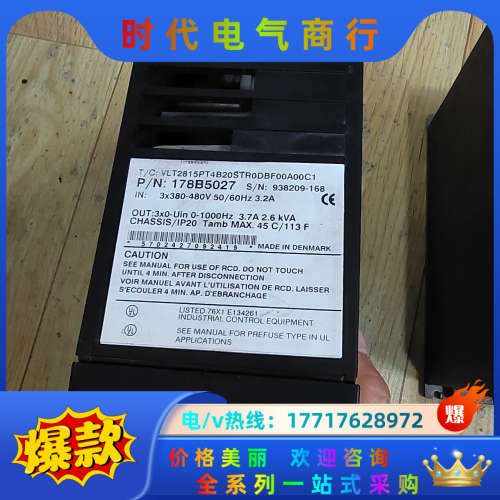 丹佛斯变频器vlt2815pt4b20str0dbf00a0议价