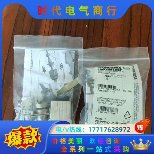 菲尼克斯接头VS-PPC-C1-RJ45-MNNA-PG9-议价