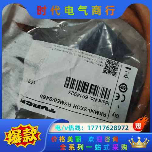 TURCK连接线  RKM50-3XOR-RSM50议价