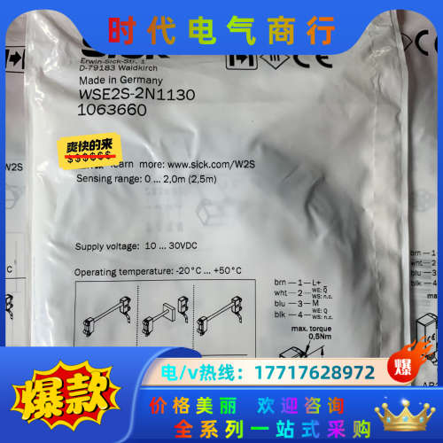 西克sick光电传感器议价