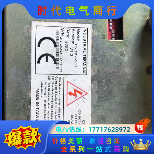 海态克PWS3120-STN触摸屏议价