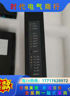 和利时SM203 SM203 SM900 SM432 SM4议价