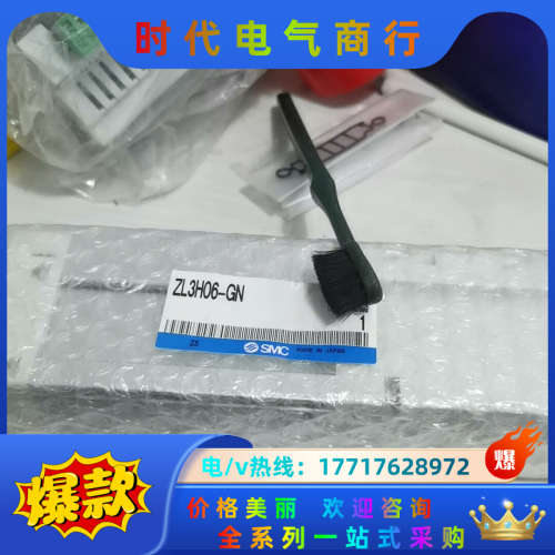 全新原装正品.大真空发生器，ZL3H06-GN-B议价