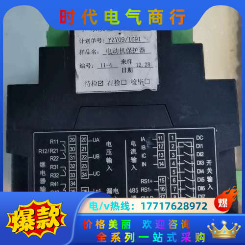 珠海派诺PMAC801智能型电动机保护控制器议价