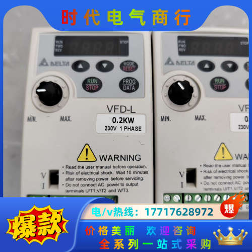 变频器 VFD002L21A   0.2kw ，图片实拍议价