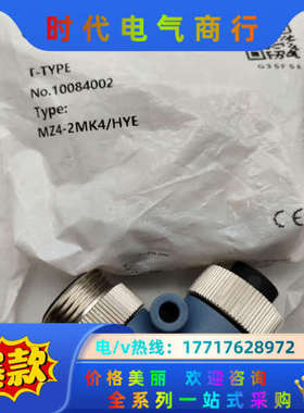GSEE吉诺接头MZ4-2MK4/HYE 10084002议价