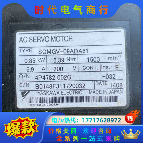 伺服电机 SGMGV-09ADA61 ，议价