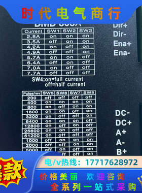 DMD808A    乐创原装正品全新驱动器议价
