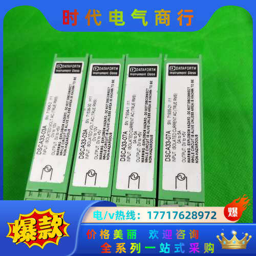 DATAFORTH继电器 DSCA33-03A/议价