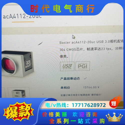basler工业相机aca4112-20uc 彩色还剩8台，议价