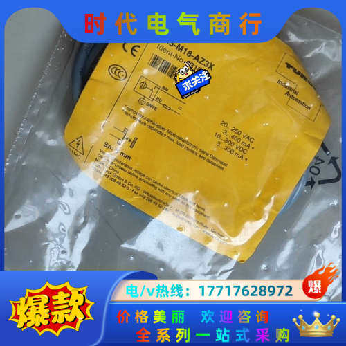 Bi5-M18-AZ3X全新原装正品图尔克传感器,TURCK议价