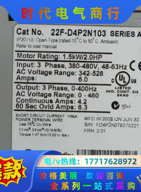 变频器22F-D4P2N103 380V-1.5议价