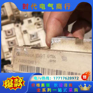 英菲凌模块FZ400R12KE3一共八块便宜处理议价