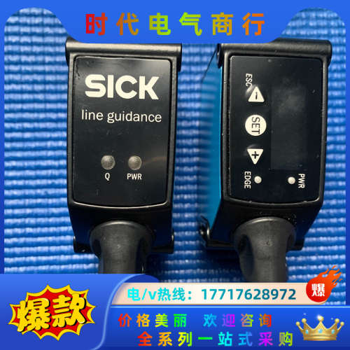 Sick西克轨迹导引和栅格定位传感器议价