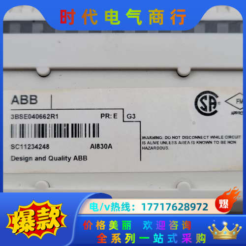 AI830A  模块 DCS PLC 模拟量卡件3BS议价