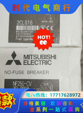 NF250-CV 3P 200A  原装议价