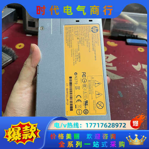 HP Gen8 750W 铂金电源 643932-001 6议价