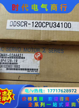 DDSCR-120CPU34100/SGMAH-02AAA2议价