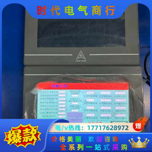 #触摸屏LK700-20QT P1N1C73 A79，成色如议价