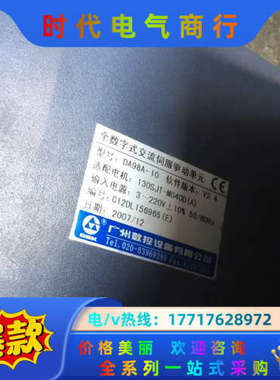广数伺服驱动DA98A-10议价