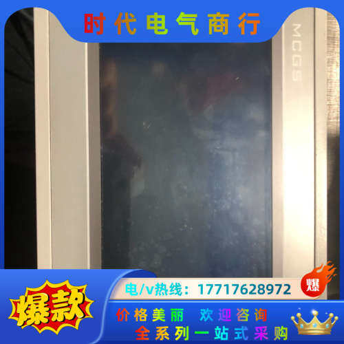 昆仑通泰触摸屏TPC7062Hw，现货拍摄，成色如图！议价