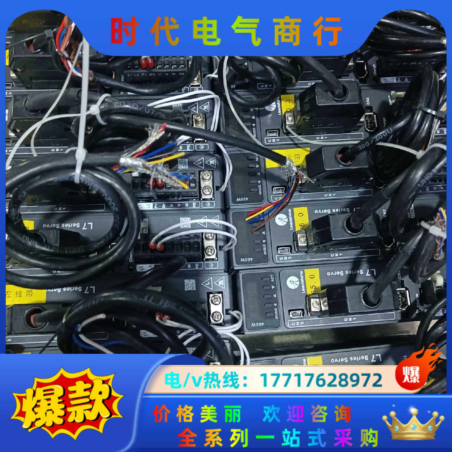 雷赛L7-400(脉冲)400W/ACM2-06004H2/议价