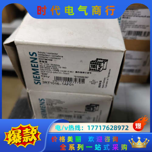 3RT1016-1AF01 议价