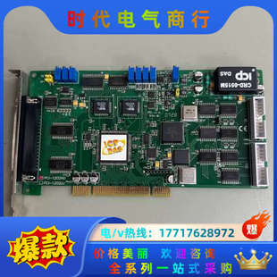 泓格PCI 1202HU32路模拟量数字输入输出DIO多功能议价