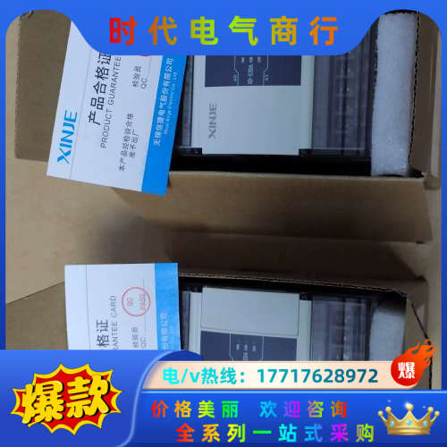 信捷Plc，XD-E2DA,全新机议价