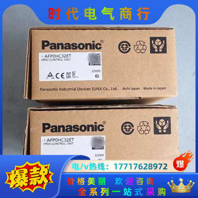 正品 PLC  AFP0HC32ET议价
