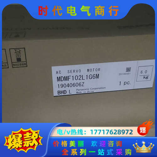 MDMF102L1G6M全新电机，商品为原装新机器，非二议价