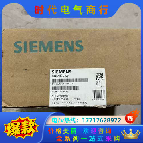 SINAMICS V20 3AC 380V变频器 6议价