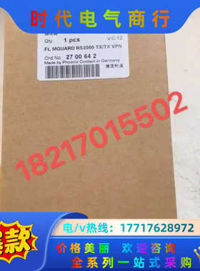 菲尼克斯交换机 2700642 FL MGUARD RS20议价