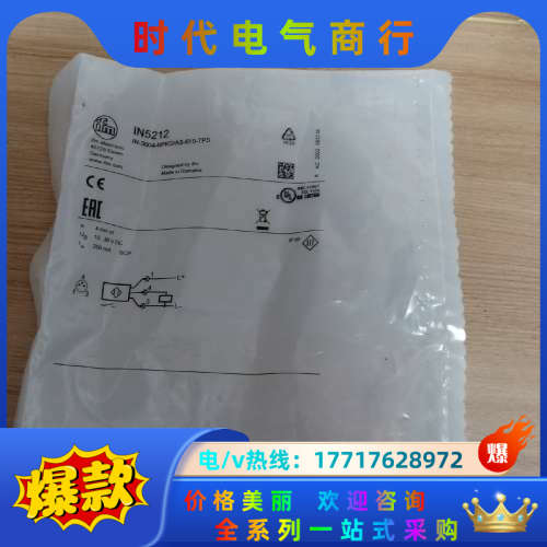 ifm全新IN5212  IN-3004-BPKG/AS-6议价
