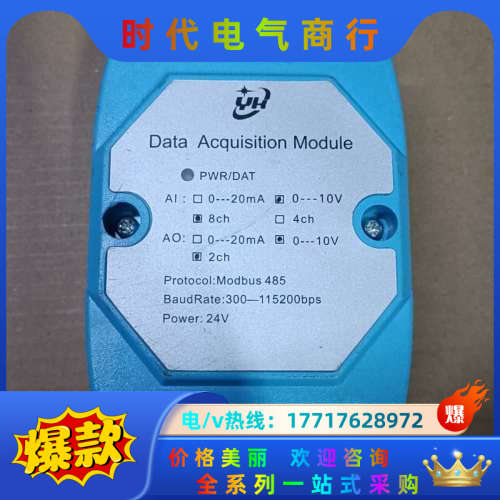 有控ModbusRTU PLC扩展采集io模块开关量输入输出议价