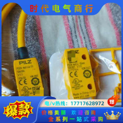 PILZ 皮尔磁 PSENma1.4a-51 /  5063议价