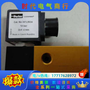 可议价 电磁阀 全新 850 议价 341L9534