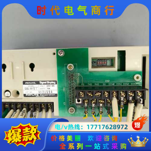 PATLITE  信号显示屏 GSL-01 sy一手议价
