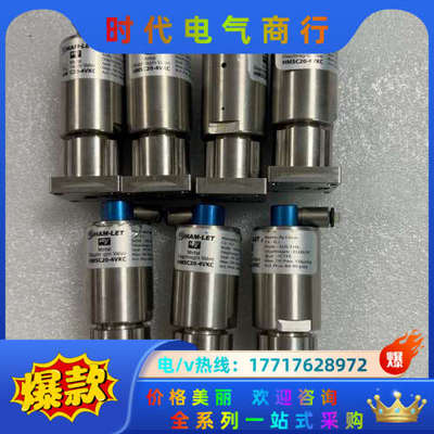 HAM-LET哈姆雷特HMSC20-4VKC金属隔膜阀UCV议价