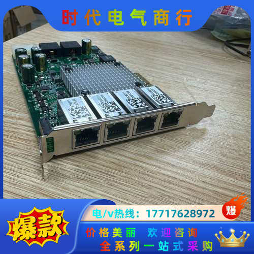 4口POE视觉采集卡 pcie x4 1G Quad-Por议价